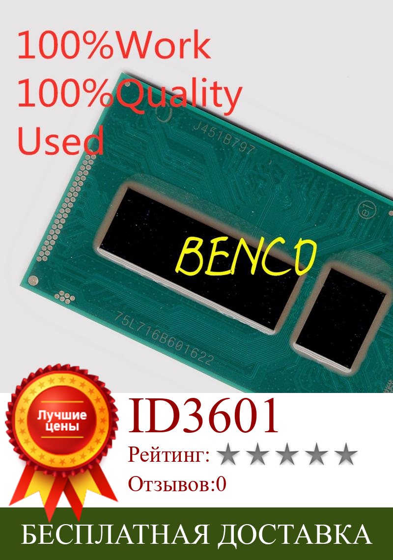 Изображение товара: 100% протестированный очень хорошо работает Core i7 CPU i7-5557U SR26E i7 5557U BGA чипсет