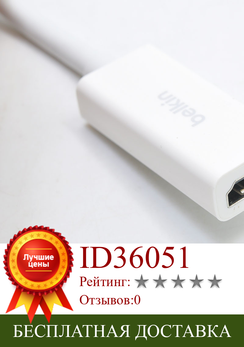 Изображение товара: Адаптер Belkin Mini DisplayPort/HDMI F2CD078dsAPL (White)