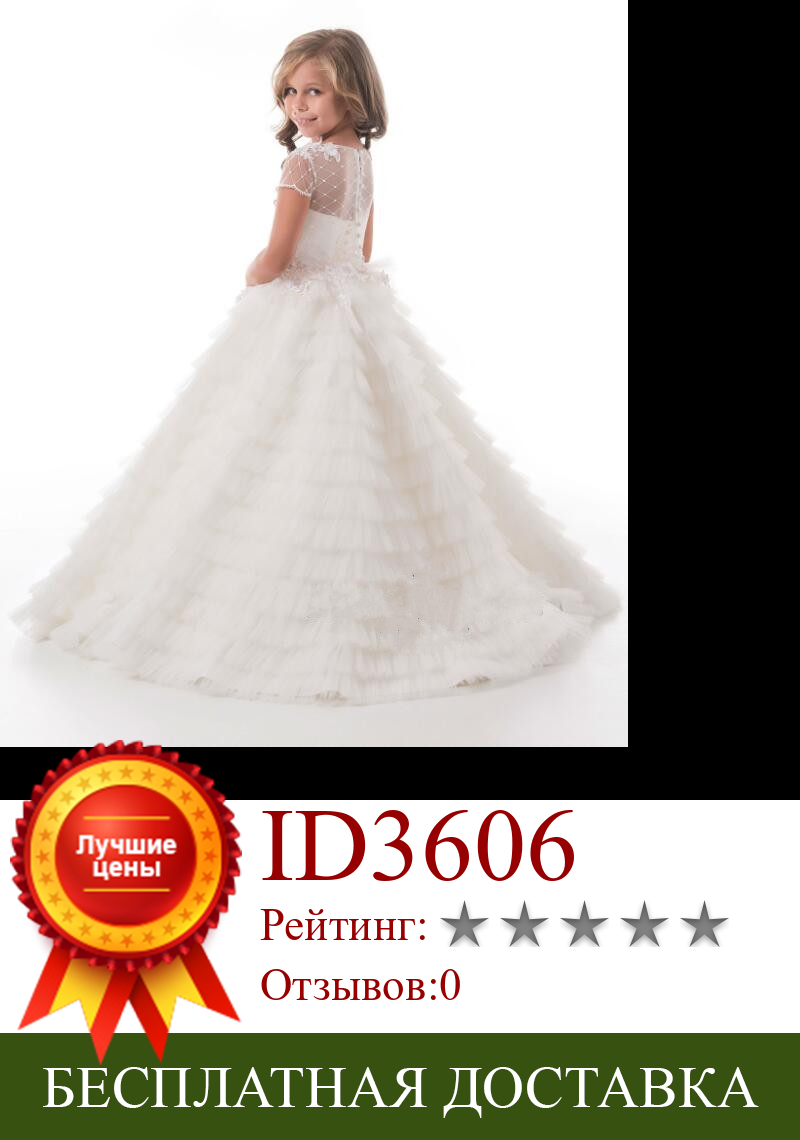 Изображение товара: Белые пышные платья с оборками и цветами для девочек, женские платья знаменитостей для свадьбы, на заказ