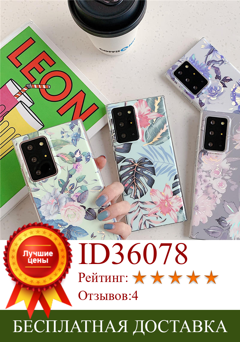 Изображение товара: Глянцевые чехлы для телефонов с лазерными цветами для Samsung Galaxy S20 FE Note 9 8 10 20 S21 Ultra S10 S9 S8 Plus S10E, силиконовый чехол-накладка