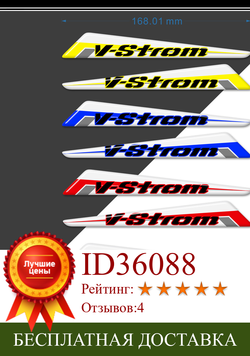 Изображение товара: V STROM 1050XT для Suzuki V-STROM DL 1000 650 250 1050 XT, накладка на бак багажника, чехлы для багажа, Приключенческие наклейки VSTROM 2018 2019 2020