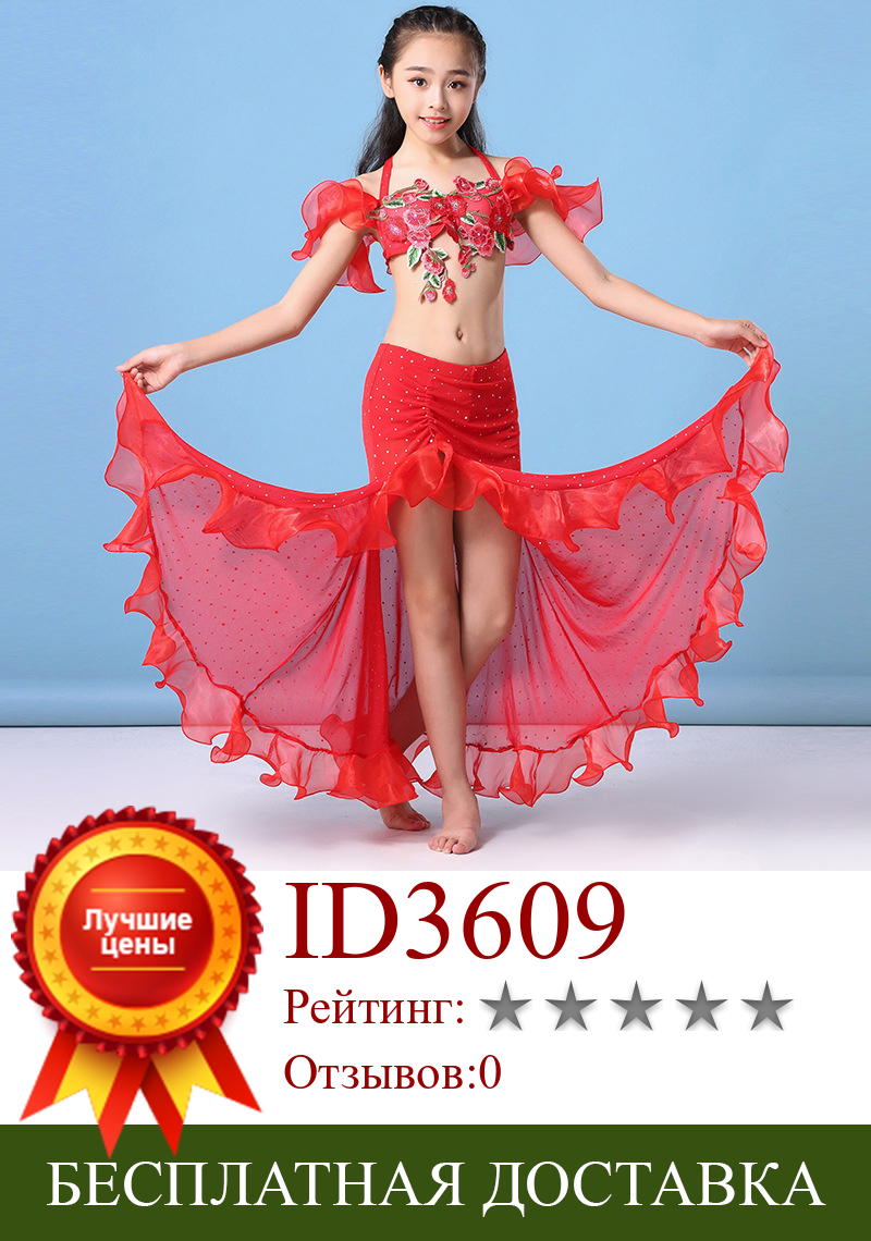 Изображение товара: Костюм для танца живота для девочек, красный сценический карнавальный наряд, индийская одежда, экзотическая танцевальная одежда JL1819
