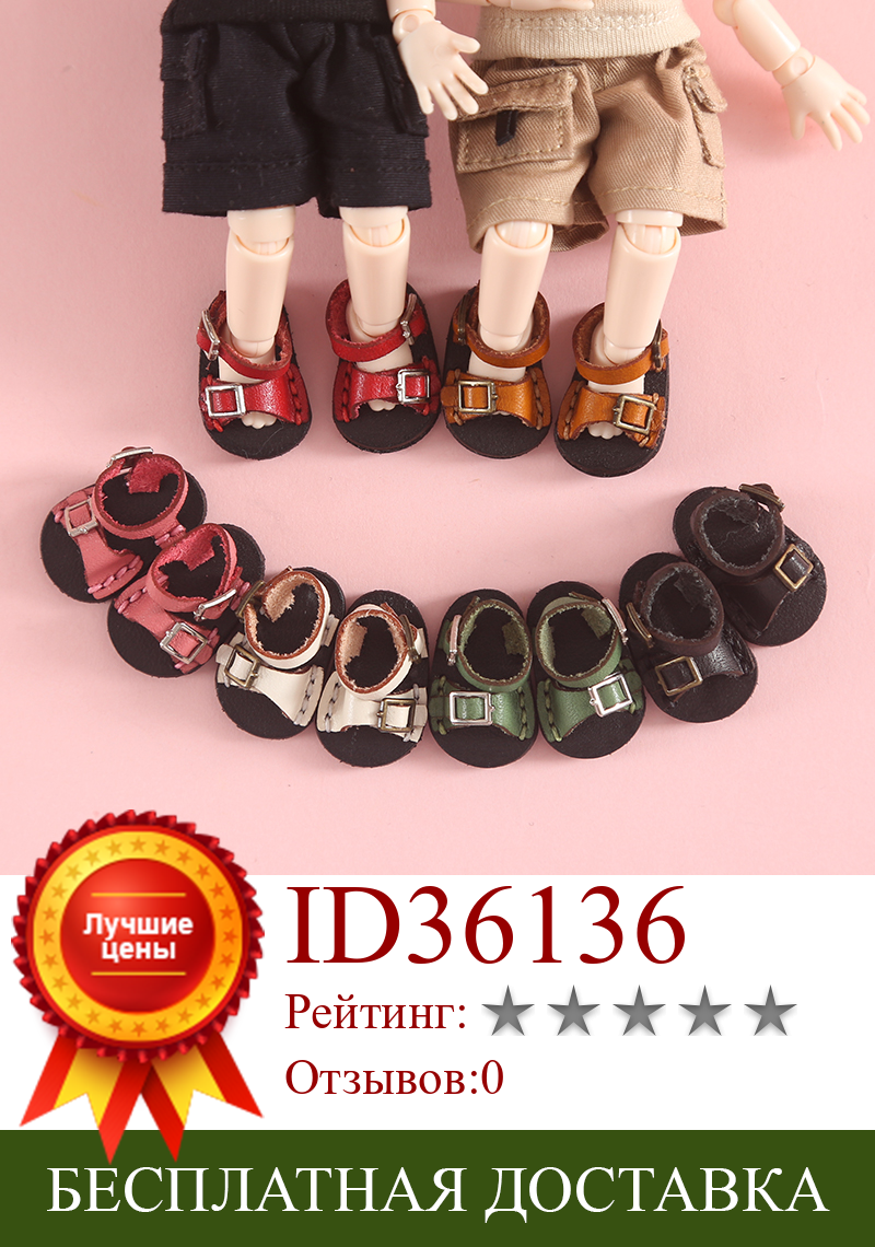 Изображение товара: Обувь Ob11, кожаные сандалии, детская одежда, 55 баллов, BJD holala грули, обувь ymy
