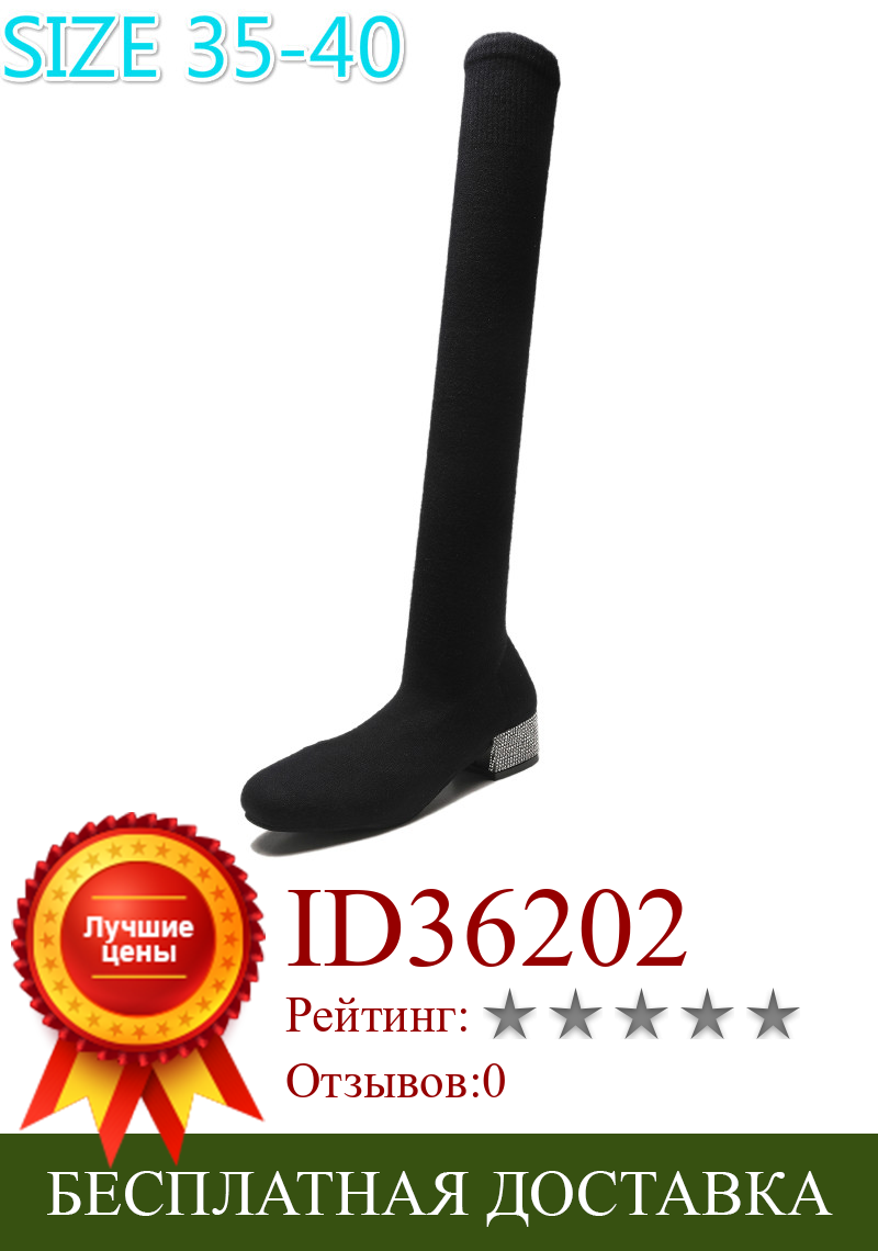 Изображение товара: Женские замшевые сапоги-чулки без застежки, теплые высокие сапоги выше колена на толстом каблуке, резиновые сапоги, 2020