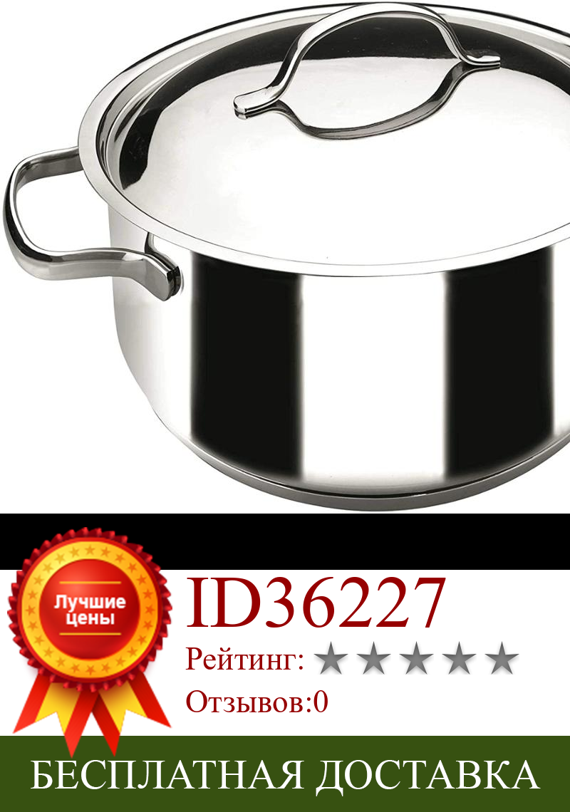 Изображение товара: Lacor - 32016 - Cacerola con Tapa Basic 16 см Inox