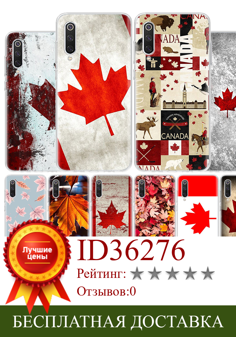Изображение товара: Чехол в стиле ретро для телефона с изображением канадского кленового листа для Xiaomi Poco X3 NFC M3 F3 F1 Mi 11 Lite Note 10 Pro 12 11T 10T 9T 9 8 CC9 A3
