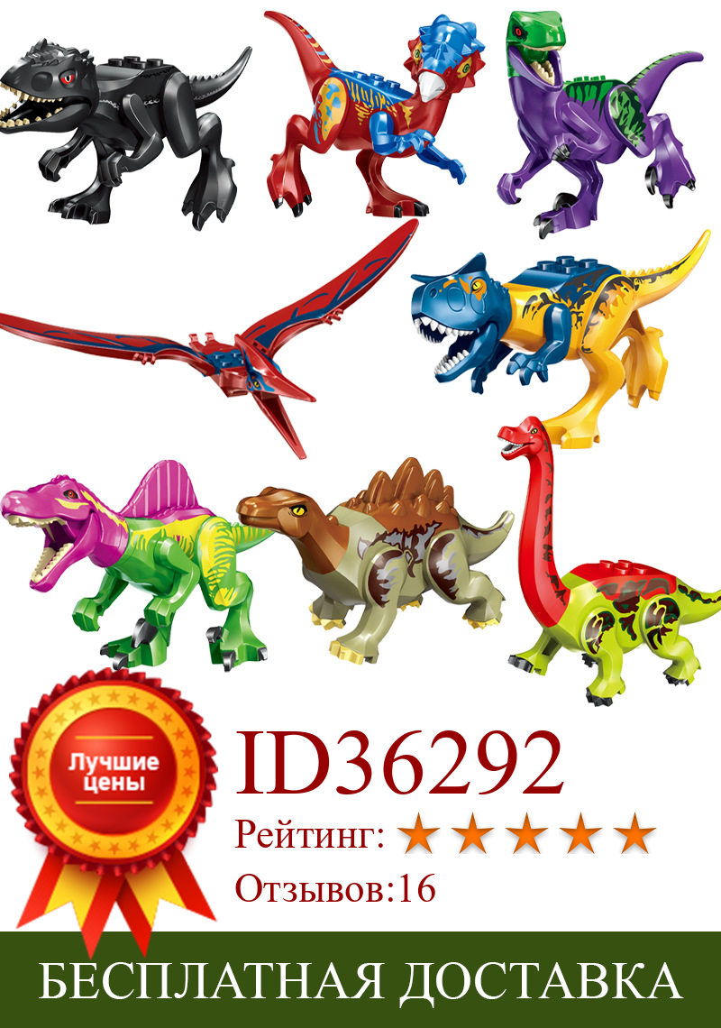 Изображение товара: Серия Юрского периода, наборы динозавров, T-Rex Triceratops, строительные блоки, динозавр парк, индоминус Рекс, фигурки, кирпичи, игрушки для мальчиков