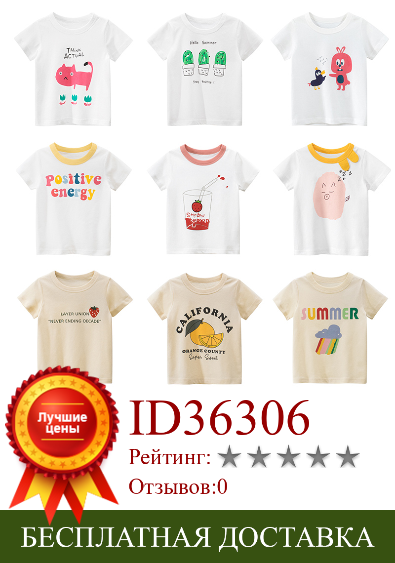 Изображение товара: Детские летние футболки с коротким рукавом для мальчиков и девочек, детские хлопковые топы с принтом для малышей, футболки, одежда белого цвета, новинка 2021 года, одежда