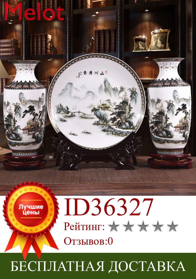 Изображение товара: Новое поступление, набор античных керамических тарелок Цзиндэчжэнь, Классические китайские традиционные декоративные вазы, вазы для цветов и фарфора