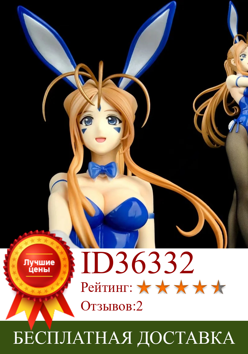 Изображение товара: 45 см освобождение B-STYLE Моя Богиня Belldandy с изображением кролика «Банни»; ПВХ фигуркы игрушки сексуальные девушки аниме для взрослых Коллекционная модель подарки