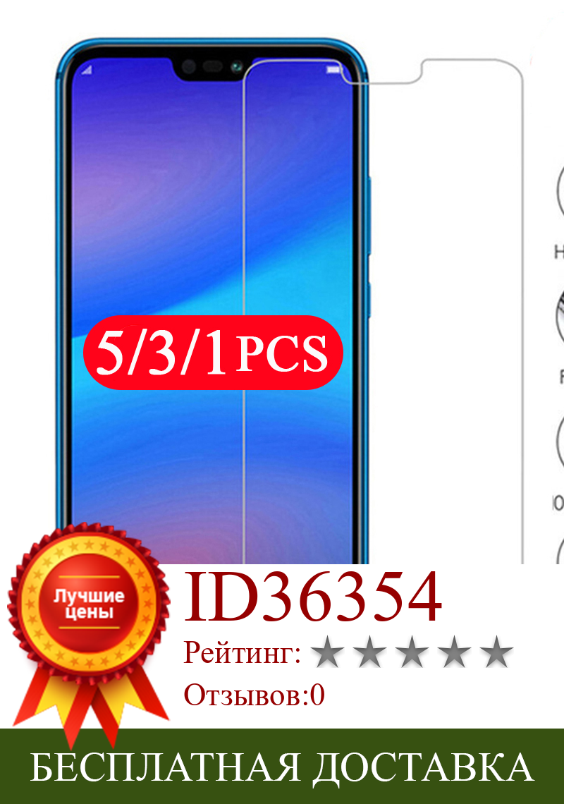 Изображение товара: 5/3/1 шт протектор экрана из закаленного стекла для huawei P20 P30 pro P40 lite E P40 pro plus для экрана мобильного телефона, защитная плёнка для НУА Вэй стекла для смартфона