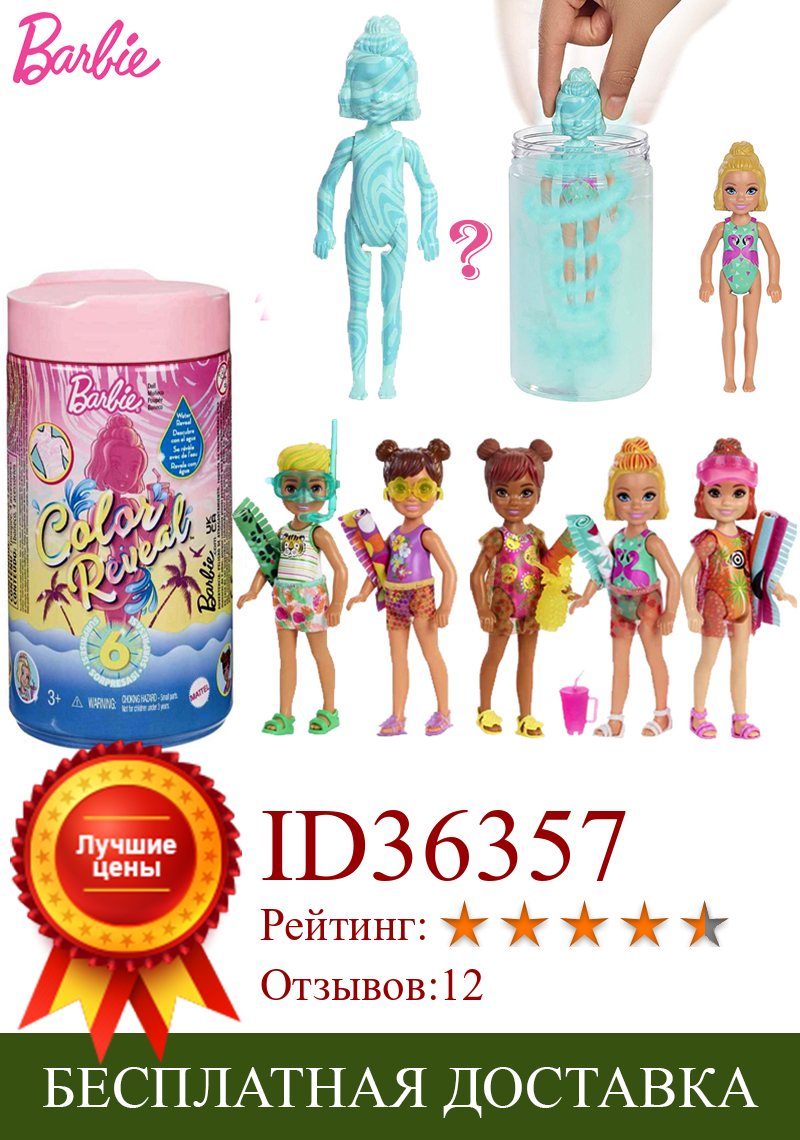 Изображение товара: Оригинальные пляжные куклы Барби, необычные детские игрушки для девочек, детская кукла с цветовой расцветкой, детские куклы, аксессуары для игрушек