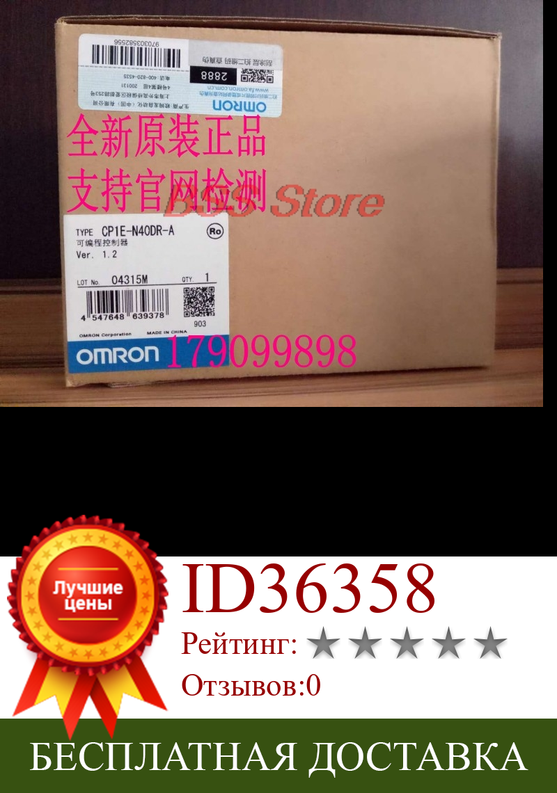 Изображение товара: CP1E-E20SDR-A программируемый Оригинальный подлинный совершенно новый контроллер