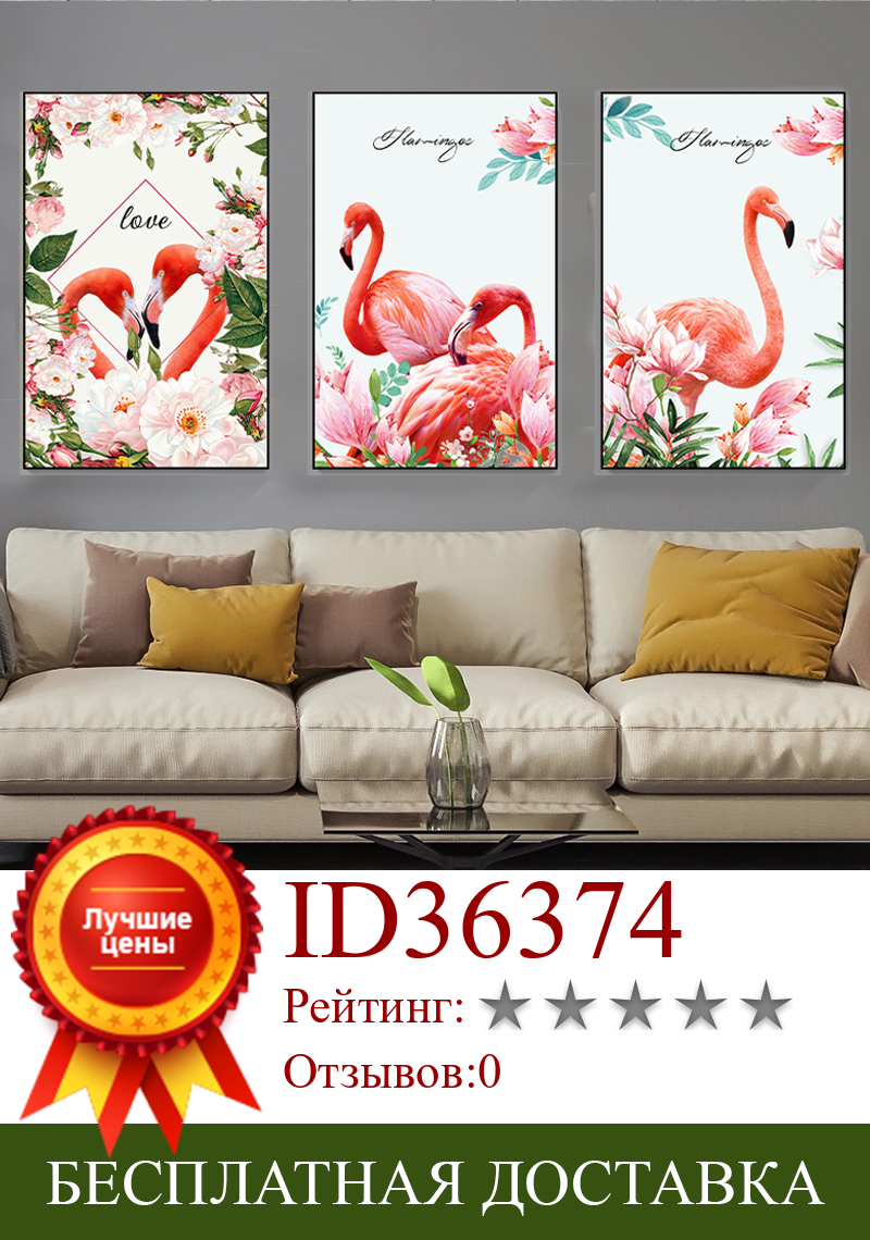 Изображение товара: Постеры в скандинавском стиле с изображением розовых романтических фламинго и цветов, настенная живопись, современные картины с животными для гостиной, домашний декор