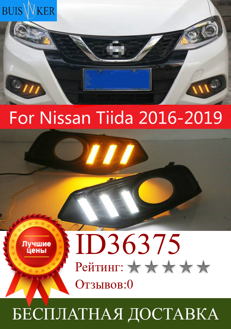 Изображение товара: 1 пара Светодиодный дневной светильник лампы DRL Противотуманные фары для Nissan Tiida 2016-2019 12V авто