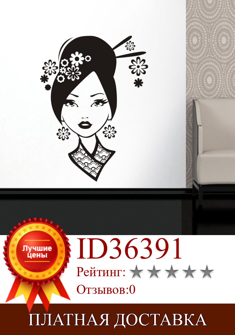 Изображение товара: Японская Наклейка на стену с обнаженным телом, декор для ванной комнаты, постеры, Виниловая наклейка, сексуальная девушка, суши, наклейка на стену