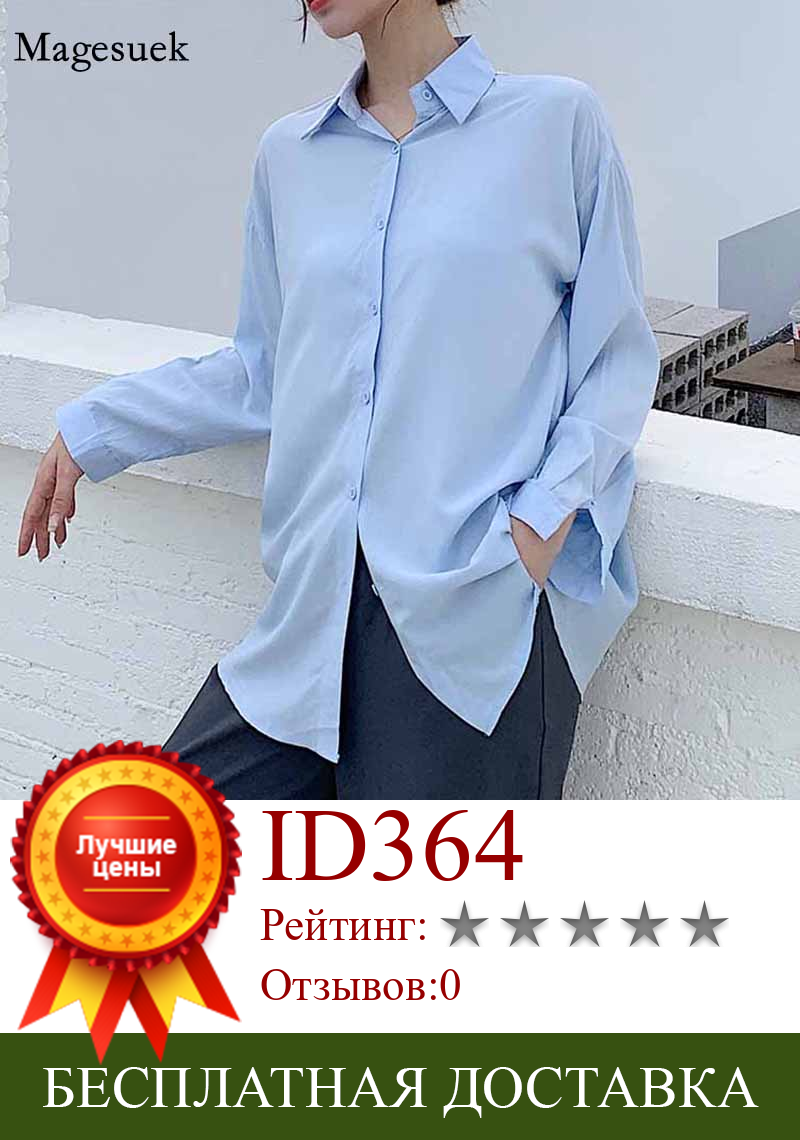 Изображение товара: Женская однобортная рубашка с отложным воротником, однотонная хлопковая блузка с длинным рукавом, кардиган свободного покроя в Корейском стиле, осень 2020