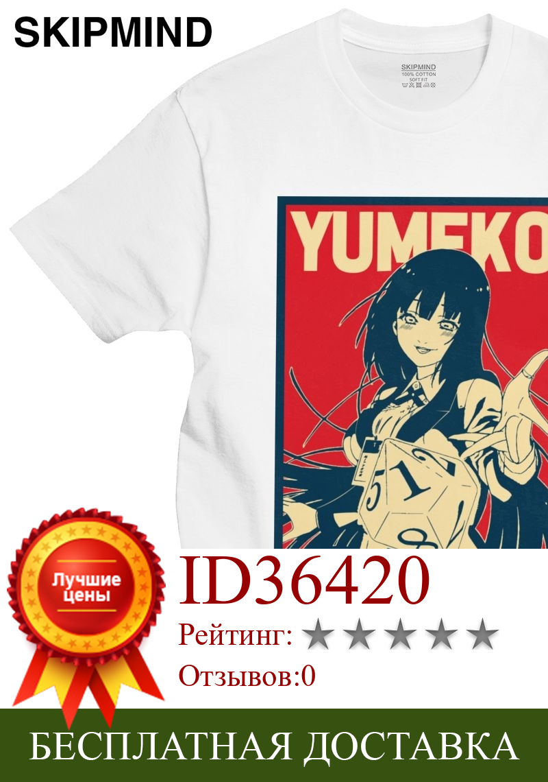 Изображение товара: Kawaii Мужская футболка Kakegurui, хлопковая футболка с короткими рукавами и круглым вырезом для взрослых, футболка Yumeko Jabami, японские аниме топы, Подарочная одежда