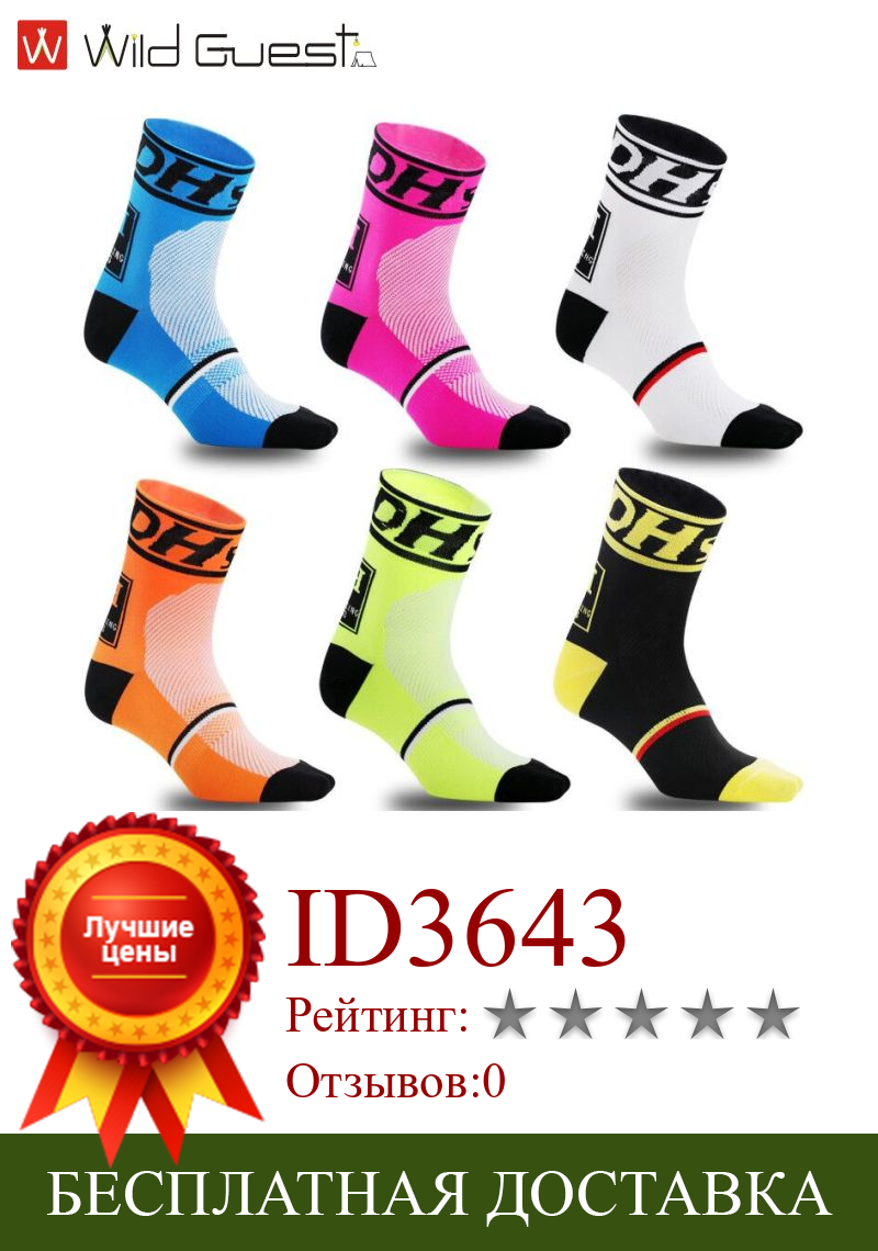 Изображение товара: Высококачественные мужские и женские спортивные носки для велоспорта, велосипедные носки для бега, баскетбола, спортивные дышащие носки средней длины