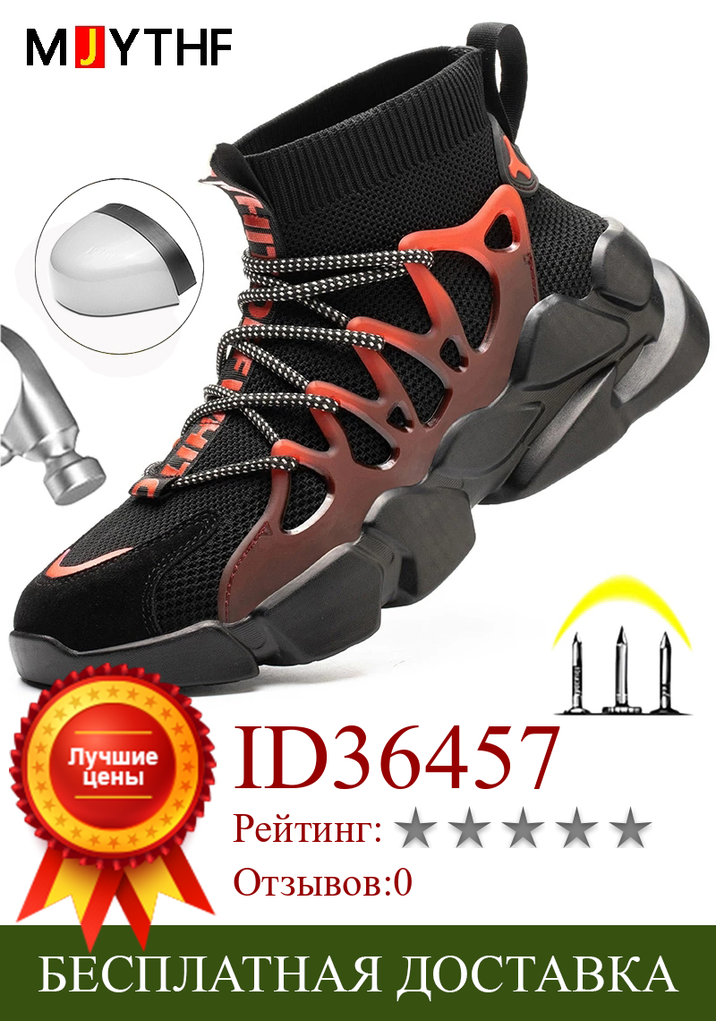 Изображение товара: Мужские рабочие кроссовки, неразрушаемые, изоляция, легкие, 6 кВ, зимняя обувь, 2021