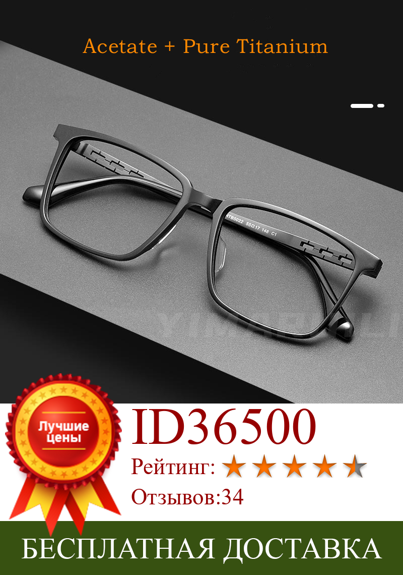 Изображение товара: Очки в титановой оправе HT5022B мужские, для близорукости, квадратная оправа для очков, в стиле ретро