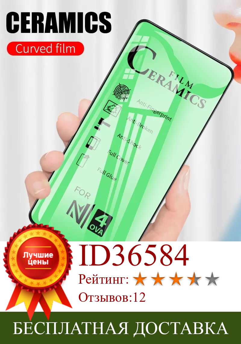 Изображение товара: Керамическая закаленная пленка для Xiaomi Mi 8 9 A3 9SE 9T Play A2 A3 Lite A3 10Lite CC9E керамическая Защитная пленка для экрана (не закаленное стекло)