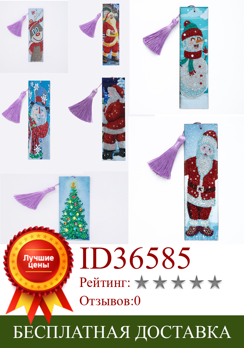 Изображение товара: 5D бриллиантовый рисунок Рождество, Санта-Клаус, снеговик, Закладка для книг с алмазной вышивкой, искусственная работа, Круглый бумажный пакет, мультяшный