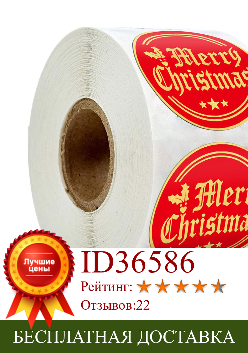 Изображение товара: Рождественские наклейки 100-500 шт., круглые позолоченные наклейки, Подарочная коробка для конфет, пакеты для домашнего печенья, декоративные наклейки