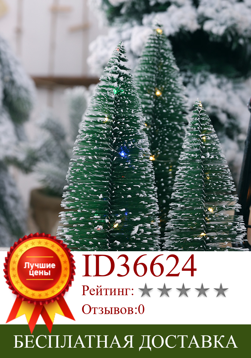 Изображение товара: Маленькая рождественская елка, Настольная Рождественская елка из кедра, светодиодная светящаяся Рождественская елка на новый год, украшение для дома