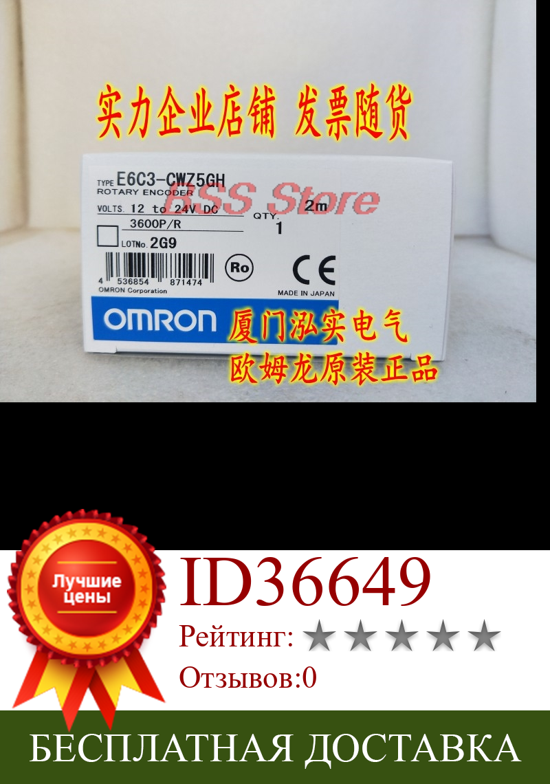 Изображение товара: E6C3-CWZ5GH 3600P R 2M Encoder Brand New & Original Genuine