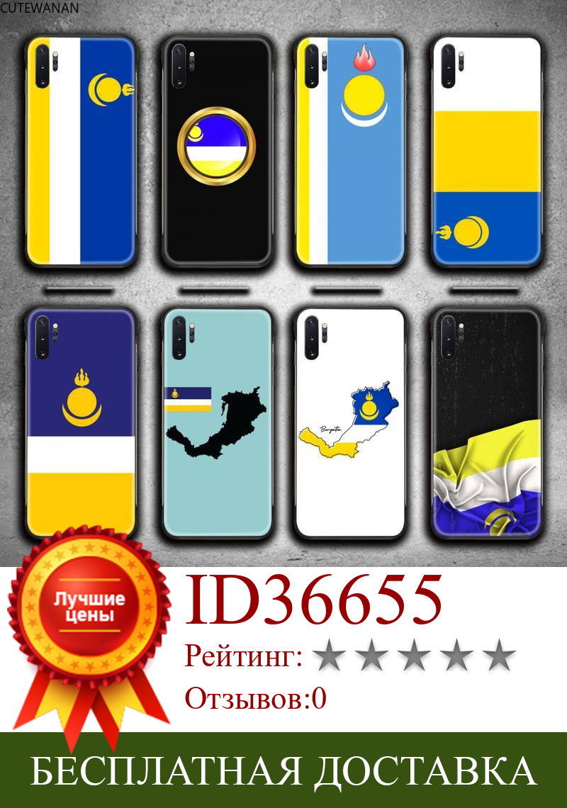 Изображение товара: Buryatia Republic Flag Phone Case For Samsung Galaxy Note20 ultra 7 8 9 10 Plus lite J7 J8 Plus 2018 Prime