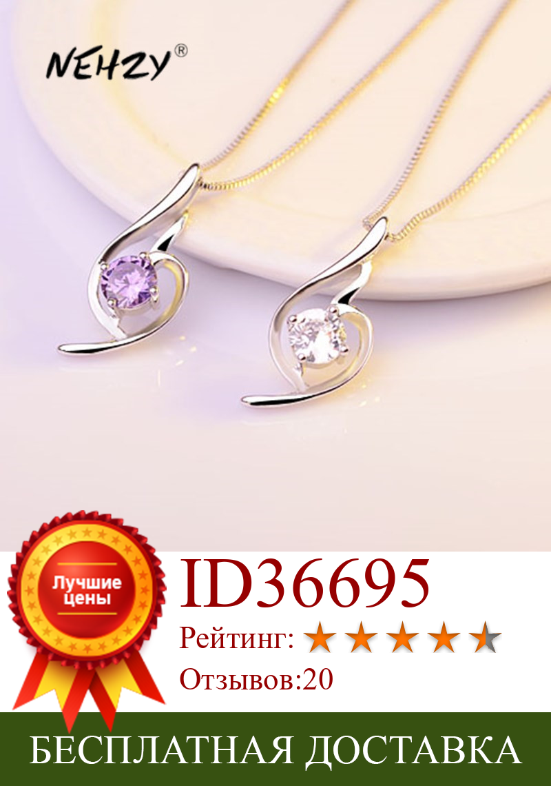 Изображение товара: NEHZY Модные женские ювелирные изделия из стерлингового серебра 925 пробы высокого качества с фиолетовым кристаллом из циркония в стиле ретро