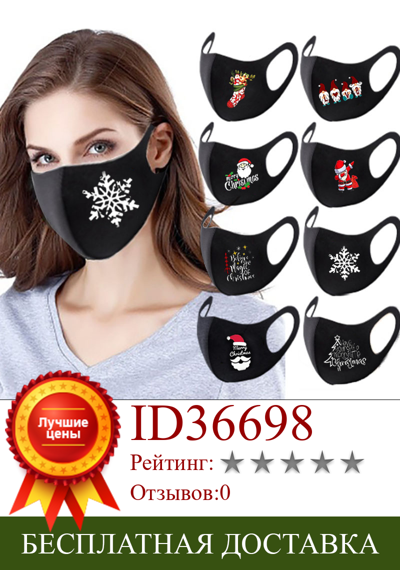 Изображение товара: Модная дизайнерская маска для лица, многоразовая моющаяся хлопковая Пыленепроницаемая защитная маска для рта