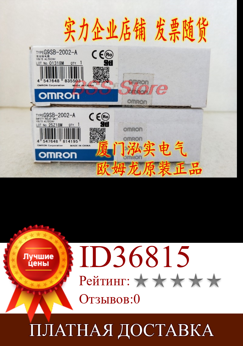 Изображение товара: Реле безопасности G9SB-2002-A Ac DC24, абсолютно новое и оригинальное