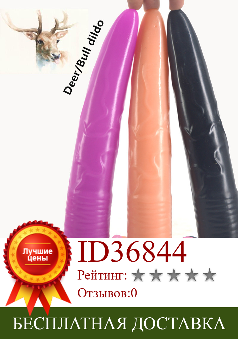 Изображение товара: FAAK длинный фаллоимитатор черный пенис искусственный животное олень фаллоимитатор интимные игрушки для женщин реалистичный пенис киска стимулирует лесбиянок флирт игрушка