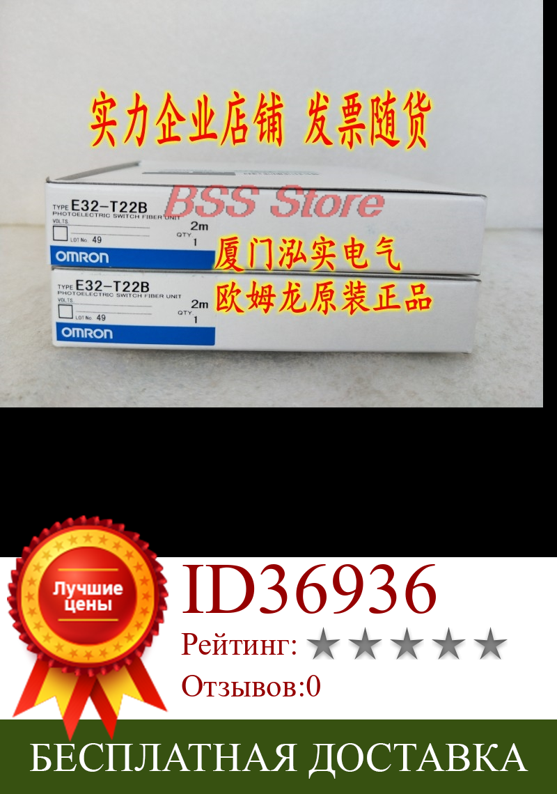 Изображение товара: E32-T22B 2 м волоконно-оптические датчики абсолютно новые и оригинальные