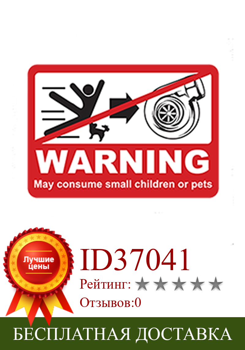 Изображение товара: Лидер продаж, персональные турбо предупреждающие автомобильные наклейки, наклейки, аксессуары, автомобильные декоративные наклейки из ПВХ, 13 см X 9 см