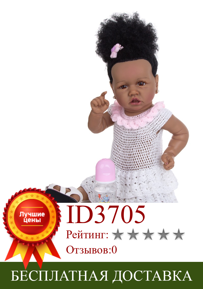 Изображение товара: 23 дюймовая черная кукла, мягкие силиконовые куклы для новорожденных, взрывные пушистые волосы, bebe Reborn girl Doll Toys Real Touch Bath Toy gi