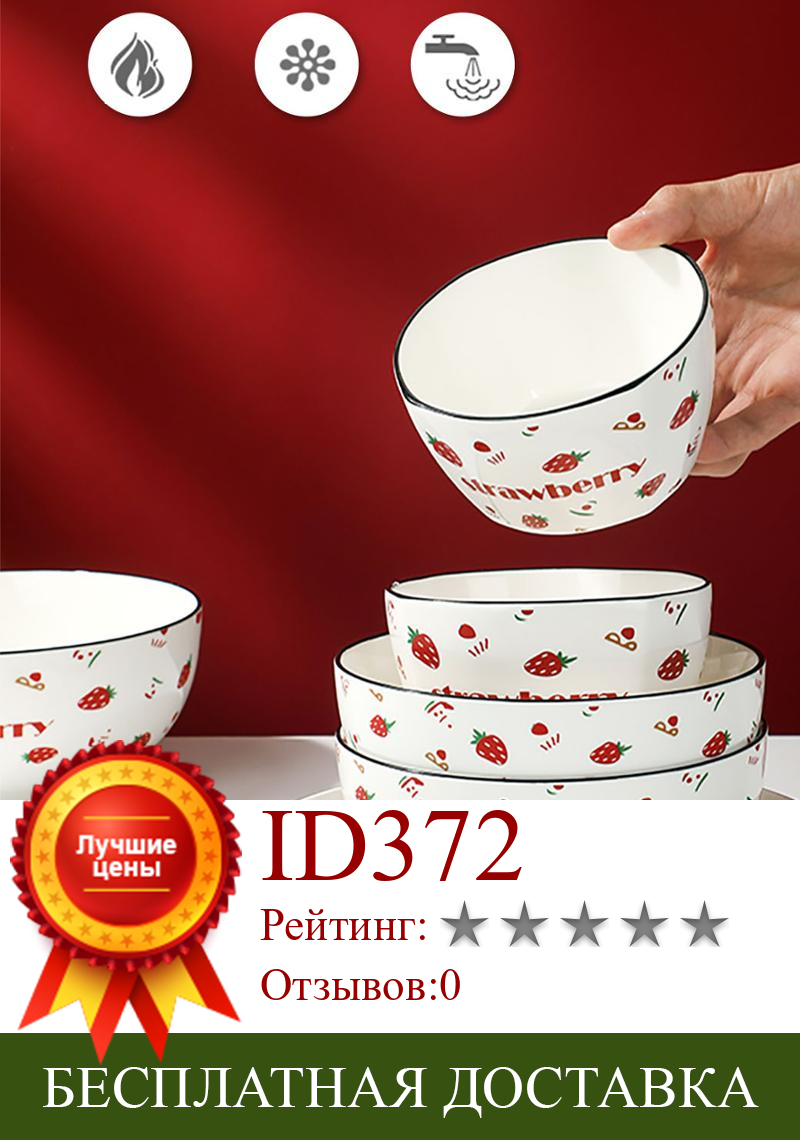 Изображение товара: Керамическая Милая чаша для фруктов и салата, зернистая рисовая чаша, японская Бытовая кухонная посуда, чаши для супа и хлопьев