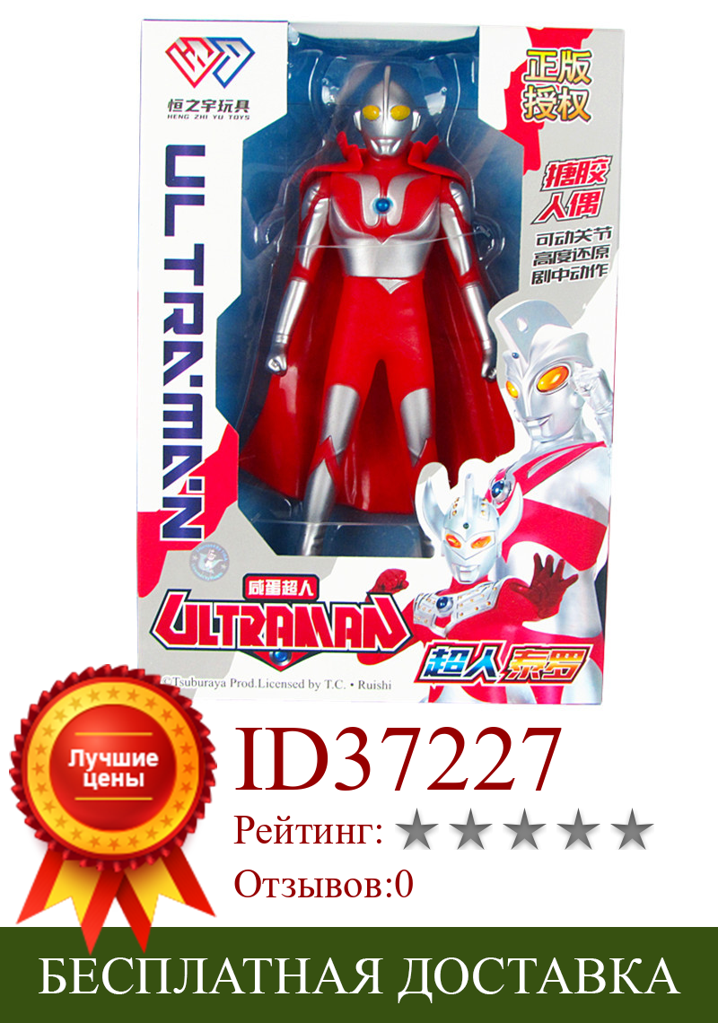 Изображение товара: 24cm Ultraman vinyl doll fine model boxed collection version retro feelings action figure children's toy gift