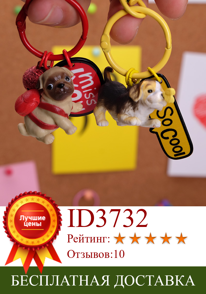 Изображение товара: Мультяшный 3D милый брелок для ключей собака бульдог панда автомобиль животное милый мопс стальная проволока подвеска для ключей сумок игрушка-брелок ювелирные изделия
