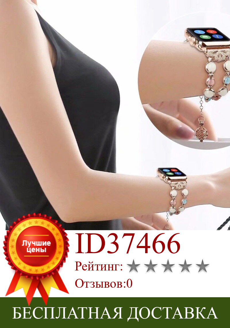 Изображение товара: Эластичный браслет ручной работы для девочек и женщин, растягивающийся браслет с бусинами для Apple Watch SE Band Series 6 5 4 3, 44 мм 40 мм 38 мм 42 мм