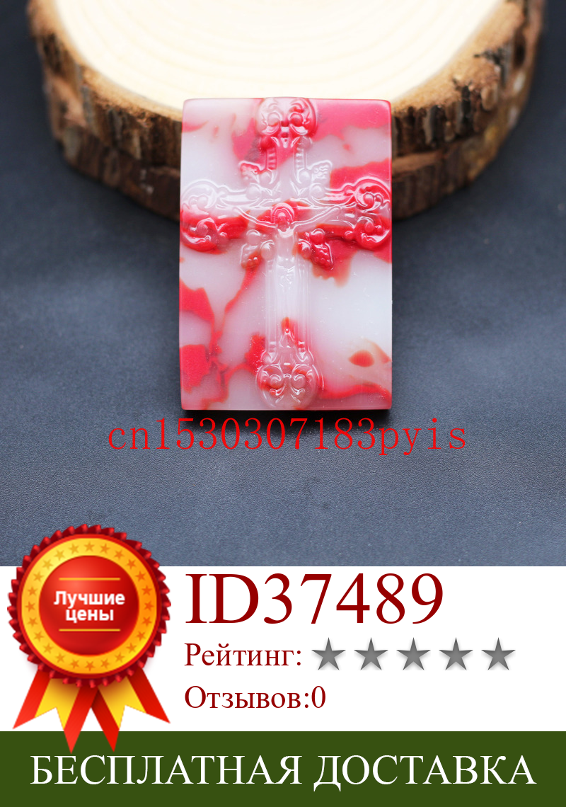 Изображение товара: Natural Red White Jade Jesus Cross Pendant Necklace Chinese Hand-Carved Charm Jadeite Jewelry Fashion Amulet for Men Women Gifts