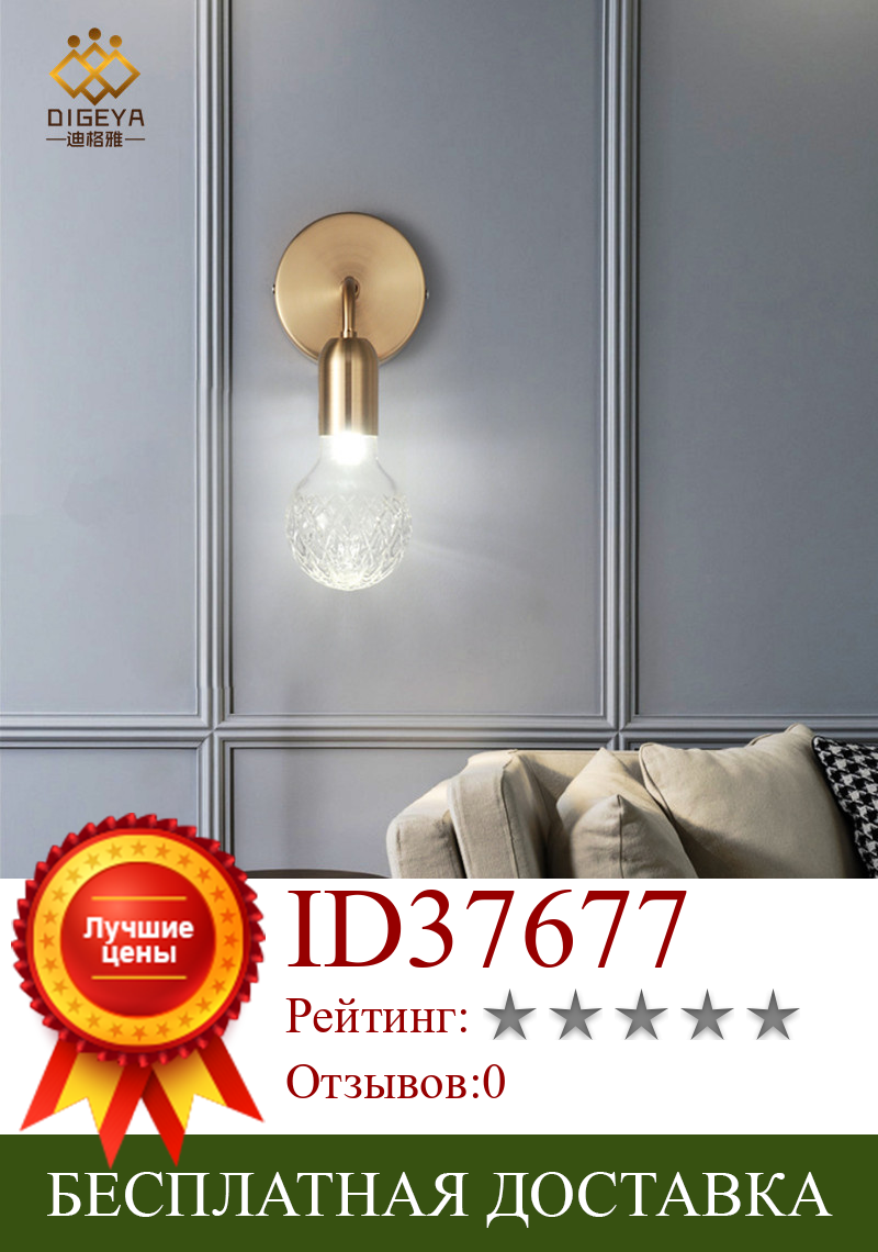 Изображение товара: Лампы в скандинавском стиле креативная лампа для гостиной спальни прикроватная лампа для коридора настенная лампа современная простая креативная стеклянная настенная лампа
