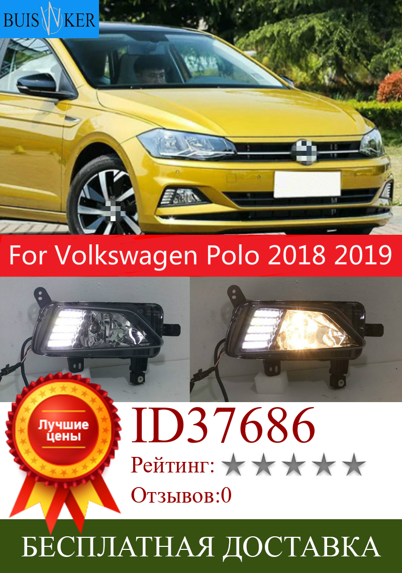 Изображение товара: 1 пара автомобиля DRL Светодиодный дневной светильник противотуманных фар последовательного желтый указатель поворота Функция 12V для Защитные чехлы для сидений, сшитые специально для Volkswagen Polo 2018 2019