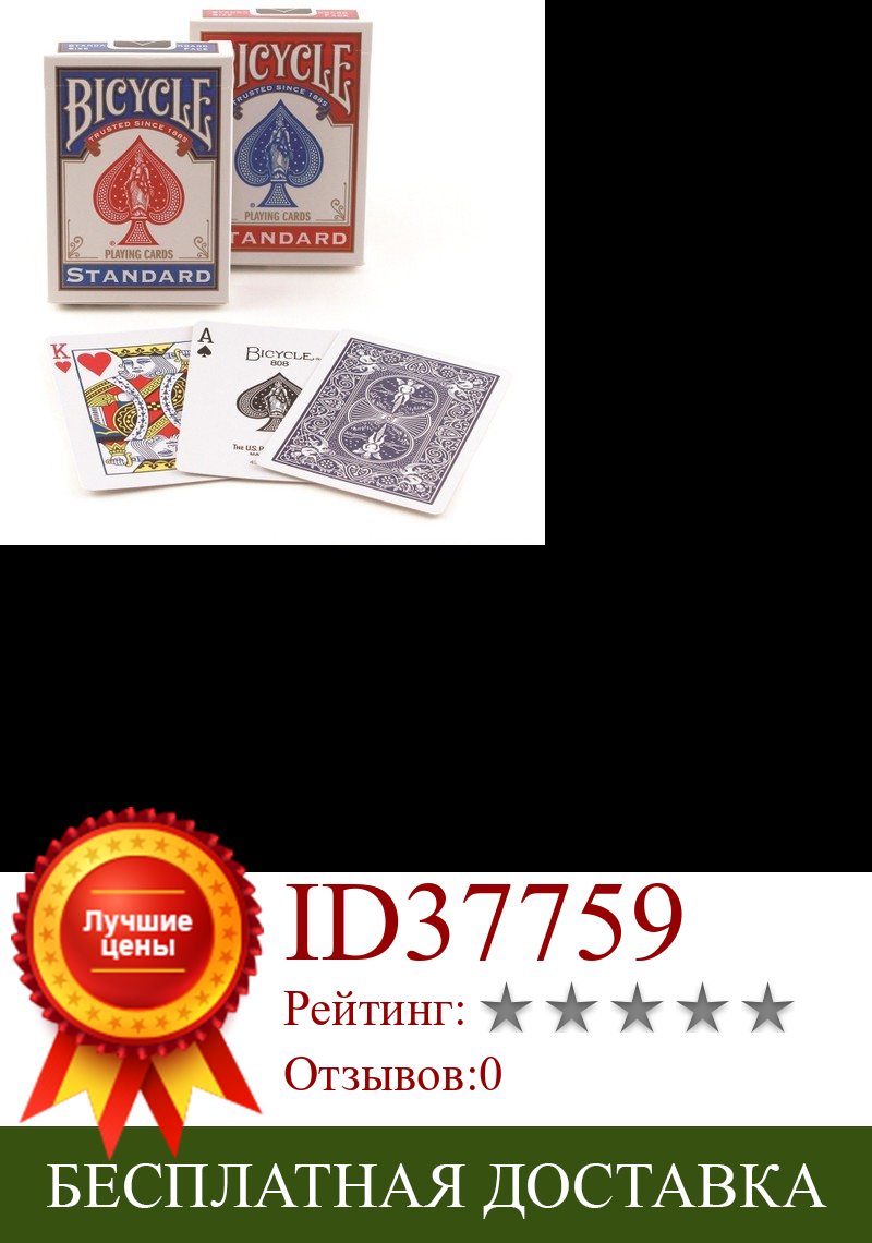 Изображение товара: Стандартный индекс для велосипеда, игральные карты для покера, карточная бумага для игры, 2-дюймовый li синий красный