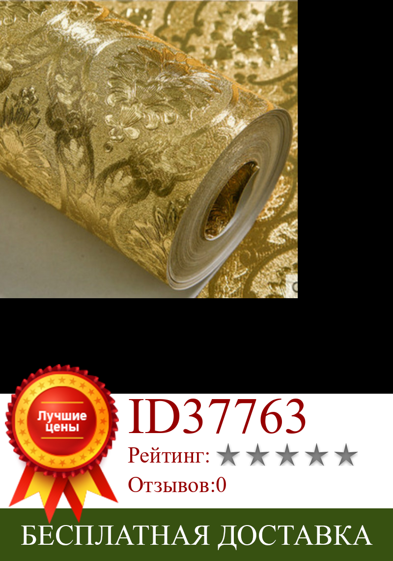 Изображение товара: Роскошные классические золотые обои в рулоне, для спальни, гостиной, рельефные Дамасские обои, блестящие обои из золотой фольги