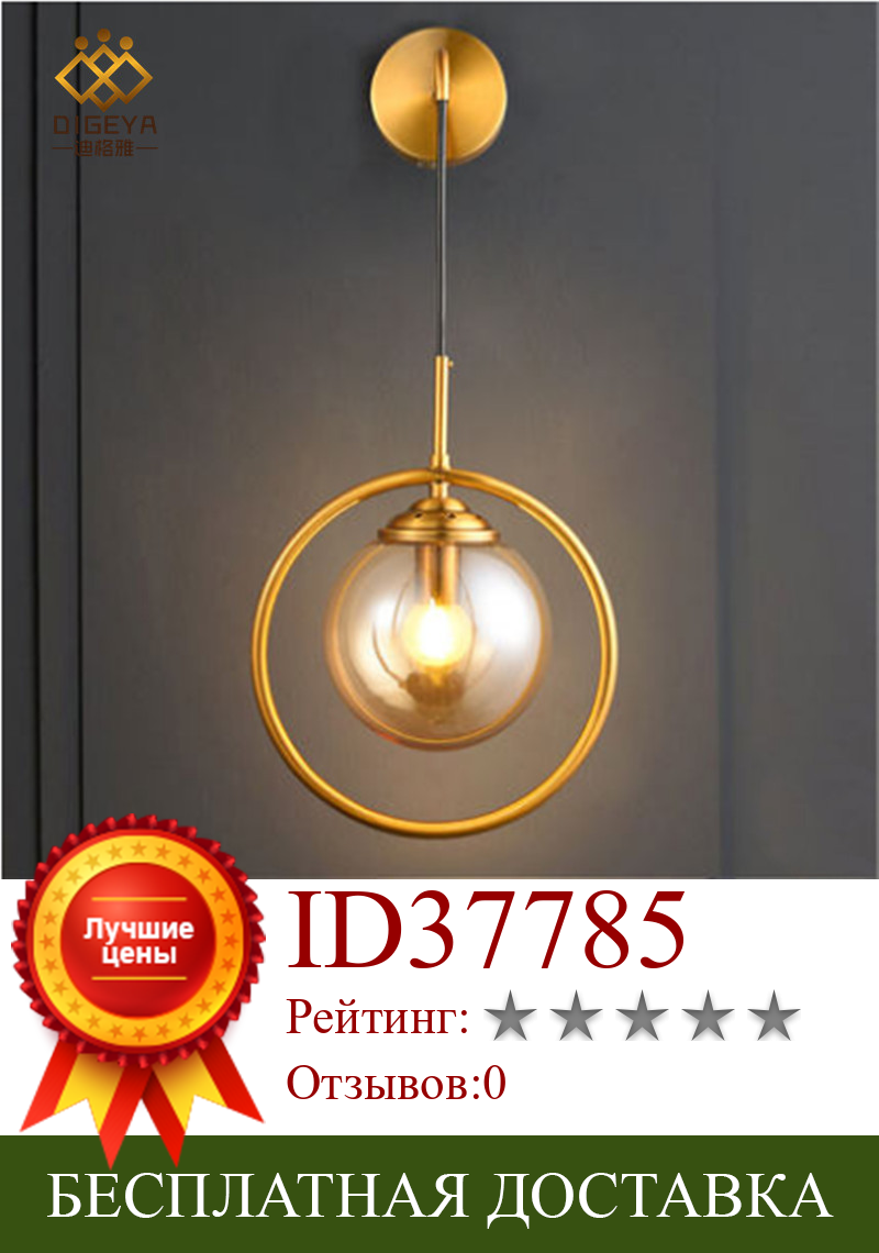 Изображение товара: Скандинавская простая настенная лампа для гостиной, прикроватная лампа, персонализированная Магическая молекулярная лампа, креативная светодиодный настенная лампа для коридора, спальни