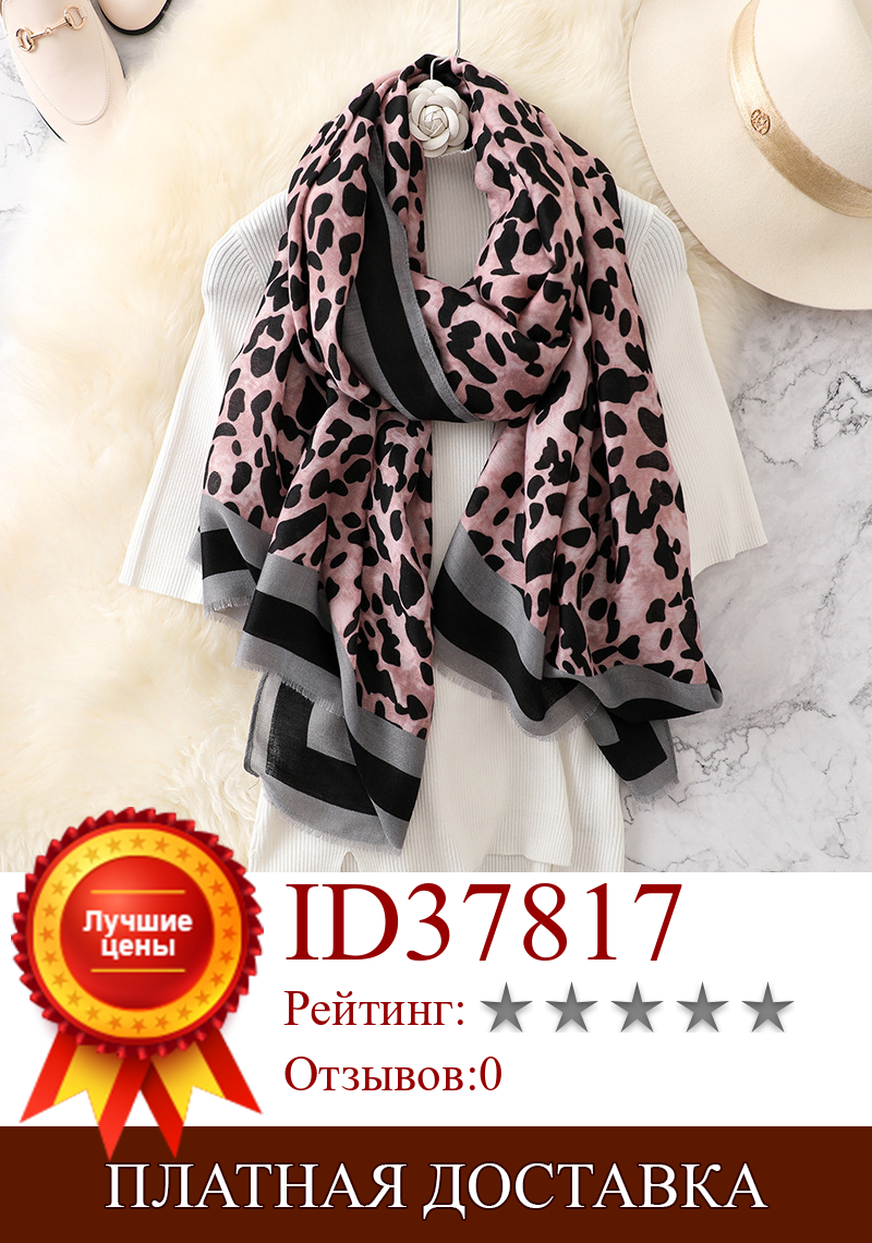 Изображение товара: Новый Дизайнерский Модный шарф-шаль из вискозы с леопардовым принтом, Женский высококачественный Палантин из пашмины на осень и зиму, мусульманский хиджаб