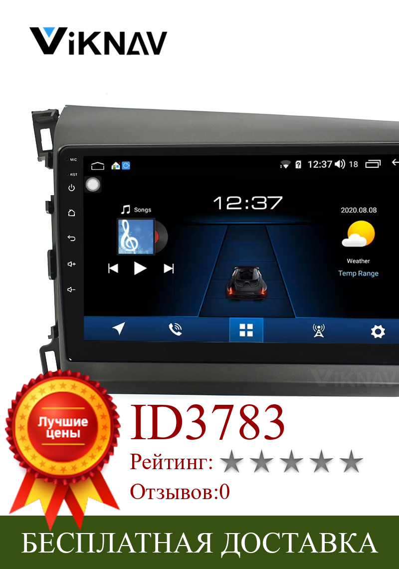 Изображение товара: Двойной Din 2 DIN Android 10,0 автомобильное радио для HONDA civic 2012 + Автомобильный Стерео Авторадио аудио головное устройство GPS навигация